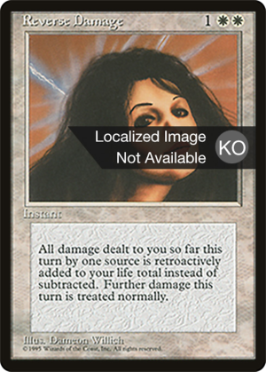 a08e638c-d6a6-412b-a07a-9178c62f8eb1 Reverse Damage