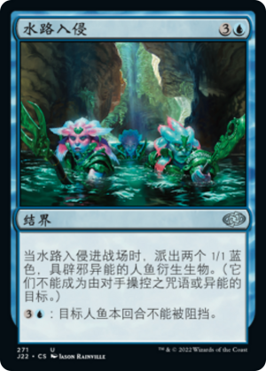 a0934452-1c48-431f-be84-c5e93fe2d0b2 Aquatic Incursion