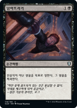 a0afca33-e0f5-4910-a55f-9d8e43cf5cda Cast Down