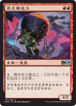 a0becf2f-919f-4adb-885d-19d13000694b Ember Hauler