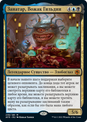 Xanathar, Guild Kingpin