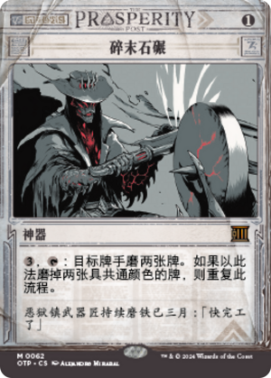 a0d0b152-a4b8-42bf-a3de-89d35b3a4ecc Grindstone