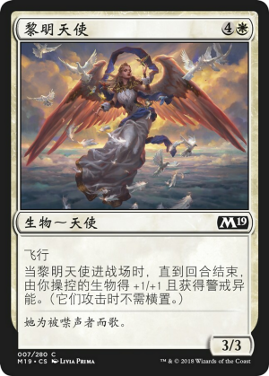 a1008a52-b5f5-4cae-a2cb-31cc8beeb10f Angel of the Dawn