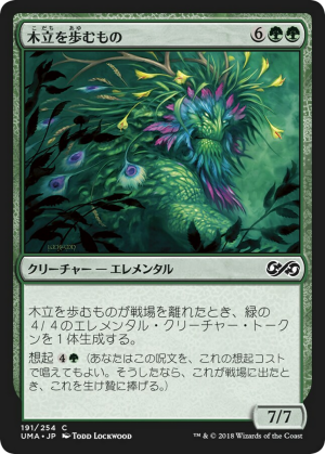 a108aa8c-9ec1-4baf-9dd7-1fa9eaed714f Walker of the Grove