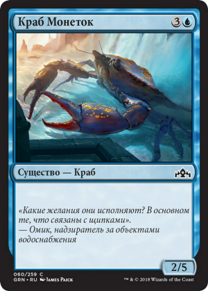 a10a667e-0b12-4a30-a755-d71216a957cd Wishcoin Crab