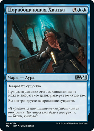 a112609f-9890-4a56-bf43-c32fba1c8530 Enthralling Hold