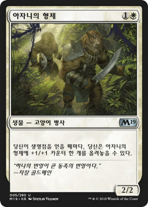 a11546cc-25d4-48d7-b92d-11c7154efb94 Ajani's Pridemate