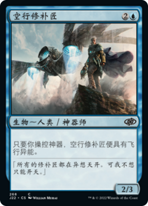 a121361b-37df-4b20-b4d6-d3fff50d56b8 Aeronaut Tinkerer