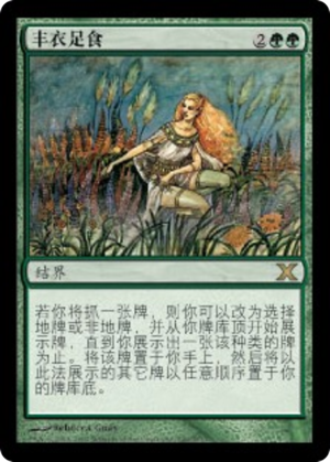 a12e83d9-abef-473e-989c-a0edd6ee1605 Abundance