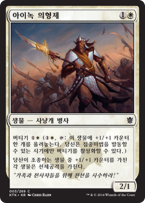 a1314cd2-ce81-43bc-93ec-f28e19265c63 Ainok Bond-Kin