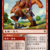 Bonecrusher Giant // Stomp