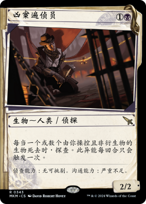 a1340386-b618-438f-b67f-7aafb3350f5f Homicide Investigator