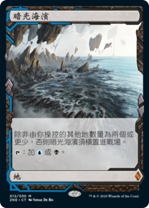 a13d1d95-bf64-4d64-ac24-36c1672f7e24 Darkslick Shores