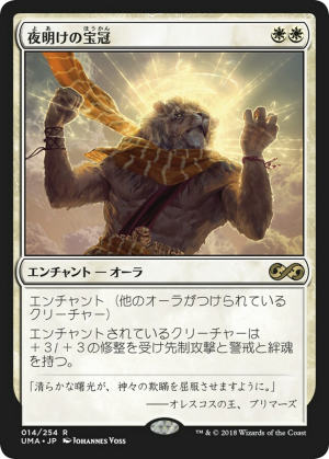 a1404a0e-fe48-47b8-a10c-d13888a653c8 Daybreak Coronet