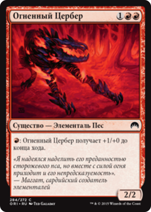 a14adf2e-9856-4037-a334-249a327388f2 Fiery Hellhound