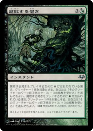 a14d69f6-1c26-40f9-ba54-4b85ab90dfaa Cankerous Thirst