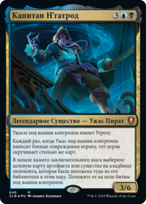 a14d9c08-d808-4b3f-bfa6-0bfc25492ca0 Captain N'ghathrod