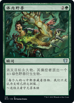 a1525f40-ccab-4df5-b177-07241ba9ea2f Beast Within