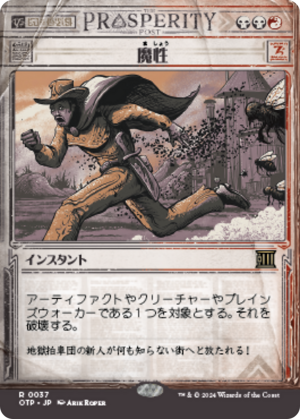 a158f0a1-eed3-484f-b66b-51d345cd09df Bedevil