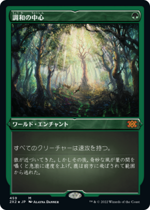 a159b3b7-88e8-44d3-b1e3-5e7dff2c8bd4 Concordant Crossroads