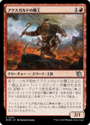 a1640f67-23e0-4902-906a-c3dfd7f17cc1 Axgard Artisan