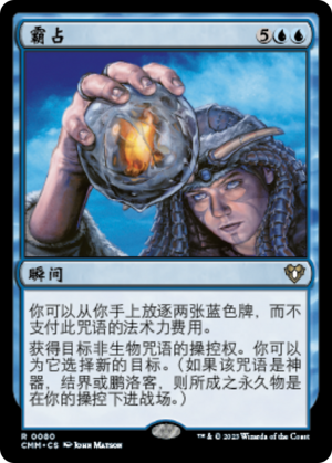 a16c0952-528c-4dc8-b1e8-335690022353 Commandeer