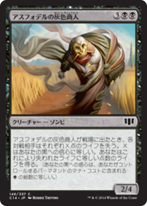 a1828b43-b71a-49ab-85ba-6ac945ef68de Gray Merchant of Asphodel