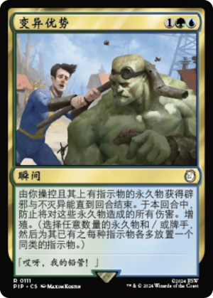 a1858601-81bc-4da1-988c-b7cb287d7d8b Mutational Advantage