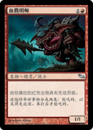 a18bd1f0-6888-4e44-a724-d80dab1ffc6b Bloodmark Mentor