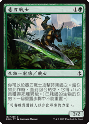 a194992c-5343-4bc9-a56f-10499f5744bb Bitterblade Warrior