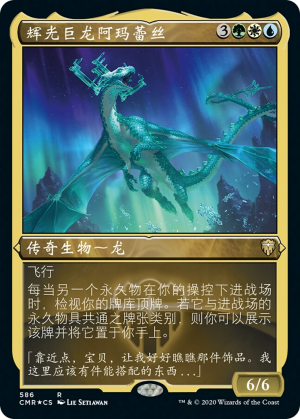 a19b5d2a-0cbe-424a-a113-b032d55762e7 Amareth, the Lustrous