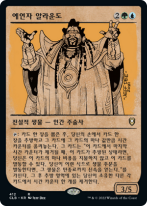 a1a3edf7-cefa-45c1-adfd-a6795782a5b2 Alaundo the Seer