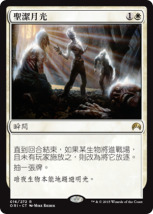 a1b0da8b-22eb-4642-b638-062927170512 Hallowed Moonlight