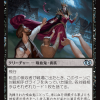 Bloodtithe Collector
