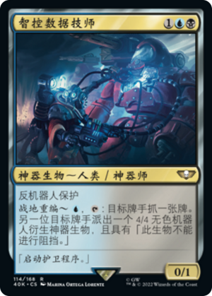 a1b34629-89db-418e-8c05-ccb30cf2a8b5 Cybernetica Datasmith