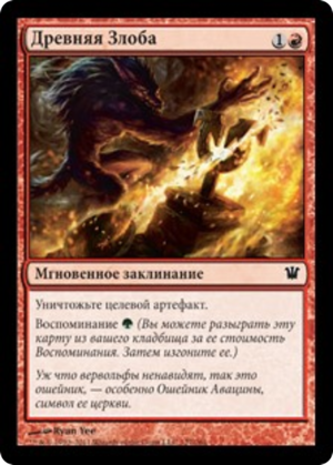 a1b5c2b7-1074-42a0-bbfe-c05647c4a853 Ancient Grudge