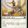 Wingsteed Rider