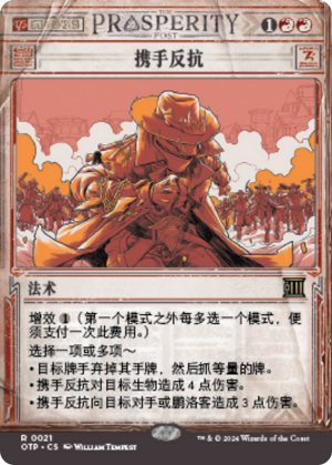 a1c96ee2-50be-4c48-92de-f0e0e45f0bae Collective Defiance