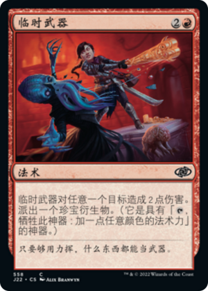 a1c9f28d-0339-4b03-b4b3-2f9d96b3abe3 Improvised Weaponry