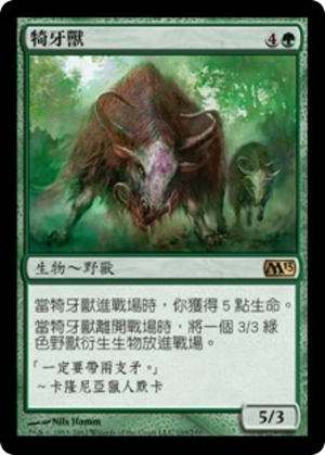 a1caaf6b-dc6f-4456-8eff-fe15efebe5dd Thragtusk