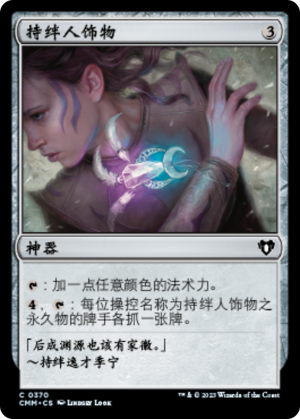 a1cb3963-e33d-450d-8348-9298a07e3693 Bonder's Ornament