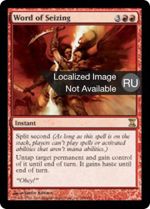 a1d24c68-fe37-4d23-b734-35cb7a84bc4c Word of Seizing