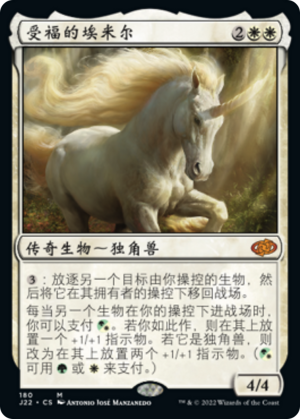 a1d5fedb-95b1-48a1-952b-b83a8621d6de Emiel the Blessed