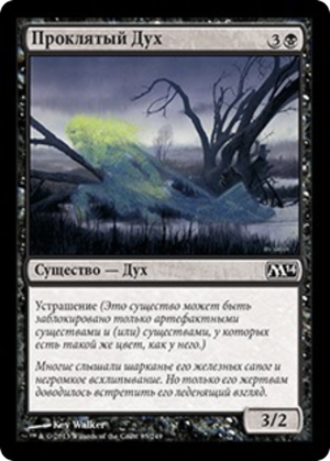 a1ea6600-5424-45fb-9901-14c590877e37 Accursed Spirit