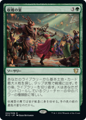 a1f55381-0119-49a0-be15-28630d69ddeb Celebrate the Harvest