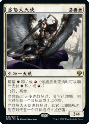 a1feb7fb-6f58-4419-a823-c061b22b3606 Archangel of Wrath