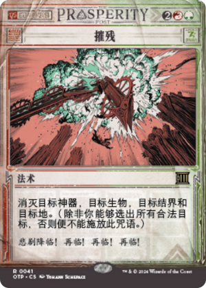 a2031be7-1cf8-4122-b4c2-2380a7512681 Decimate