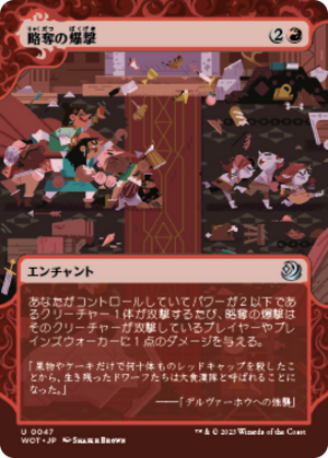 a20716ce-6e49-4455-a5ed-0b4cab2db5dd Raid Bombardment