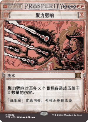 a216a146-0bb4-4336-ad2b-2e69873485e7 Crackle with Power