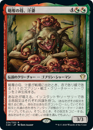 a220d90c-408c-4d42-927c-c367a2153f07 Wort, the Raidmother